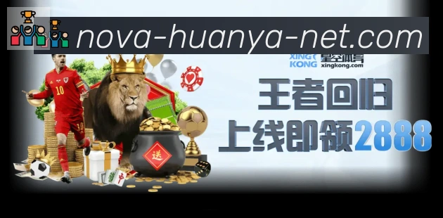 环亚体育荣誉